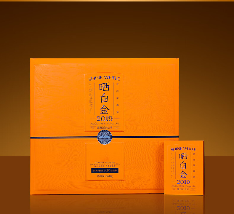 晒白金　 2019 　360g　 PINPINTEA PINPINTEA 品品香2019年晒白金紧压白牡丹360g 礼盒装【报价价格