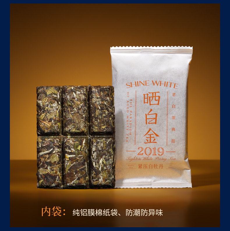 晒白金　 2019 　360g　 PINPINTEA PINPINTEA 品品香2019年晒白金紧压白牡丹360g 礼盒装【报价价格