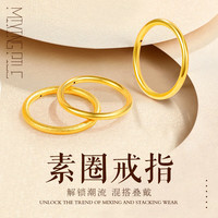 西右 珠宝黄金戒指男女款情侣对戒三生三世足金999素圈黄金戒元旦礼物 砂面戒指（约0.45-0.5g) 10号圈口