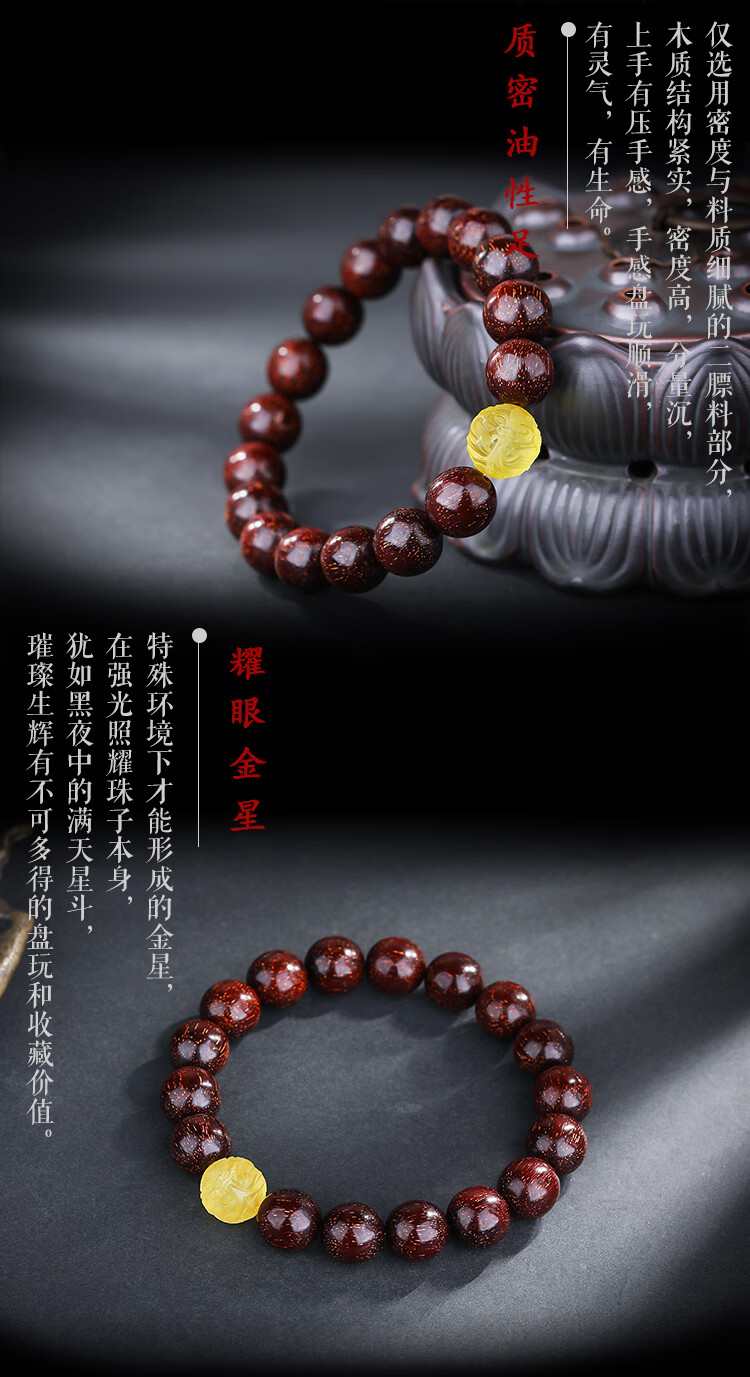 妍韵珠宝多金星小叶紫檀手串男佛珠手串紫檀木手串老料手串高密度 妍韵珠宝多金星小叶紫檀手串男佛珠手串紫檀木手串老料手串高密度