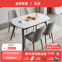 全友（QUANU）家用餐桌奶油风岩板功能餐桌椅组合餐厅可圆可方吃饭桌子DW1159 黑白岩板功能圆餐桌B+餐椅灰*4