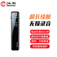 Hanvon 汉王 录音笔G6 8G 专业高清远距声控降噪 超长待机录音器学生学习商务采访会议培训