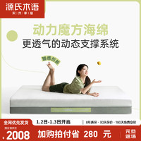 YESWOOD 源氏木语 J30 床垫 （20-25cm（含）、软硬适中)