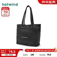 热风（Hotwind）女包2022年秋季女士时尚潮流休闲单肩包大容量通用款包包 01黑色 F