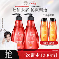 洗发水露无硅油护发去屑 茶籽沁爽去屑洗发水400*2 送200ml*2