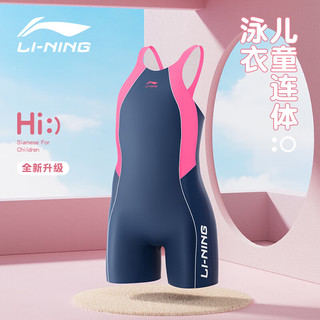 李宁（LI-NING）青少年泳衣女童舒适运动连体无袖平角专业训练泳装7131粉色170