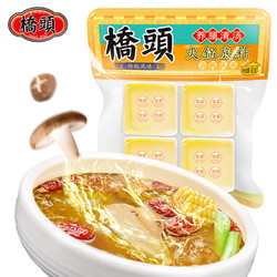 QIAO TOU 桥头 清汤火锅养膳汤鸳鸯不辣火锅底料小块320g（80g*4袋）煲汤调料