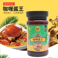 Pong's 庞师 调料（咖喱膏+黑胡椒+香油+火锅底料）实付183.6元，主品低至81元，近期好价。