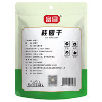 88VIP：富昌 精品桂圆干400g5A精选福建莆田龙眼干干货特产新果肉厚核小