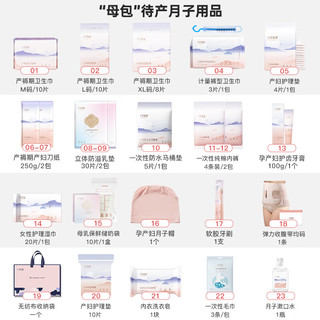 十月结晶待产包秋冬季入院全套母子组合产后月子待产护理用品 赠后40件【送收腹带+月子帽+婴儿帽+无纺布袋】