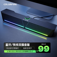 COLORFIRE 镭风 电脑音响 CSP-5203 黑色