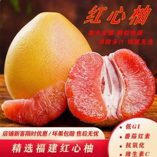 京逸 柚子新鲜红心柚子时令红柚 水果礼盒 两枚装（2斤左右/个） 1kg
