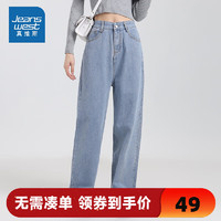 JEANSWEST 真维斯 女装时尚港风长裤自然腰直筒休闲中厚牛仔裤LY 雾霾蓝8520 29