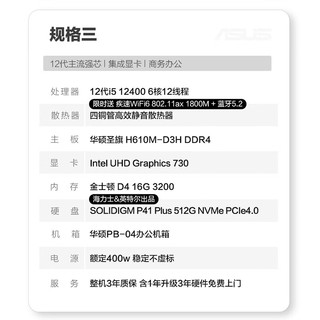 华硕2023款13代酷睿i3/i5 13400/i7商用办公台式电脑主机家用高性能全套diy组装整机 规格三丨i5 12400/16G/512G SSD intel i5 16GB 512GB SSD