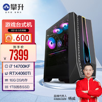 攀升战神 14代酷睿i7 14700KF/RTX4060Ti/4070设计师游戏组装台式电脑主机整机 14代i7 14700KF | RTX4060Ti intel i7 16GB 480-512GB SSD 长215mm;宽400mm;高500mm