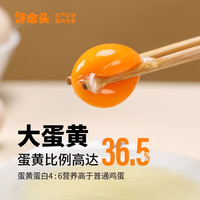 徽叔 好念头始祖黑鸡鲜蛋15枚可生食整箱无抗谷物无菌无腥味溏心温泉蛋