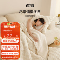 EMO 一默 毛毯秋冬午睡毯兔绒羊羔绒棋盘格暖毯多功能盖毯床上加厚保暖毯子 米白 100*120cm