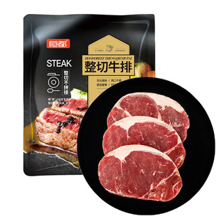 恒都整切牛排 130g  冷冻 谷饲牛肉 0.13kg