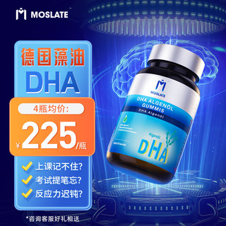 Moslate 藻油DHA 60粒/瓶