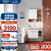 箭牌（ARROW）北欧风浴室柜陶瓷一体盆洗脸盆柜组合洗手台卫浴三件套大白系列 80柜+4功能花洒+马桶400
