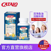 CATALO 家得路特强DHA深海鱼油进口成人dha保护视网膜明眸亮眼 90粒*1盒