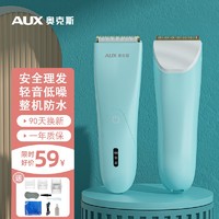 奥克斯（AUX）婴儿理发器轻音宝宝剃头器儿童理发器防水充电新生儿电推子剪发 蓝【防水轻音】10件套+礼盒装