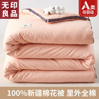 无印良品冬季被子新疆100%棉花被芯加厚纯棉全棉絮单人棉被180×220cm约6斤 5-6斤(含)