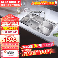 科勒（KOHLER）304不锈钢加厚水槽洗碗池台上台下洗菜盆水龙头套装 23684单槽+8608龙头