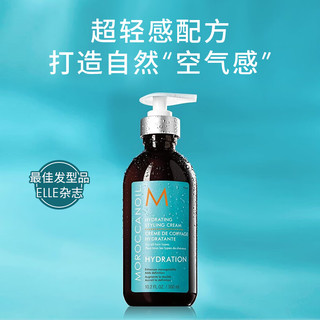 摩洛哥油（Moroccanoil）空气感卷发造型保湿弹力素定型乳女丰盈蓬松300ml