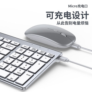 吉选 GESOBYTE WKM210可充电无线键盘鼠标套装 办公超薄便携键鼠套装 笔记本电脑台式家用键盘鼠标 银白 无轴体 银色