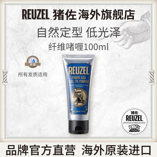 REUZEL【直售】猪佐荷兰猪纤维啫喱膏男士定型水保湿发油发胶100ml 纤维啫喱100ml