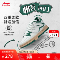 LI-NING 李宁 惟吾PRO 男款板鞋 AECT035