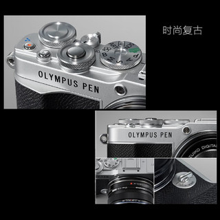 奥林巴斯（OLYMPUS）PEN E-P7 微单相机 EP7数码相机套机 照相机 复古旅游相机 E-P7+14-42mm镜头 银色