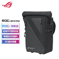 ROG双肩包适用15.6-17.3英寸商务笔记本电脑大容量旅行功能防水背包 BP2702护航者多功能全防护背包 大包