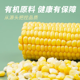 素养生活 有机玉米粉1.5kg