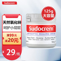 Sudocrem 屁屁乐英国屁屁霜125g（