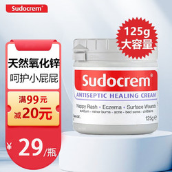 Sudocrem 屁屁乐英国屁屁霜125g（