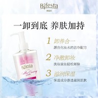 88VIP：Bifesta 缤若诗 进口多效美肌卸妆水浸润型保湿清洁脸部卸妆400ml