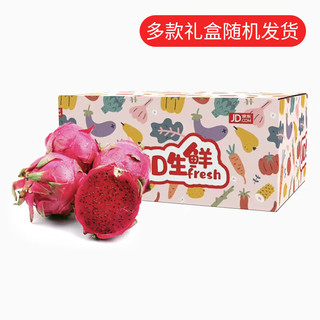 京鲜生 红心火龙果 10粒礼盒装 单果400g 精选大果 国产树熟 新鲜水果 4kg
