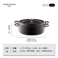 VERMICULAR/唯米乐 珐琅铸铁锅 26cm寿喜锅