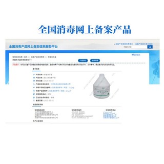 消毒级食品行业酒店学校餐厅补充装无色素