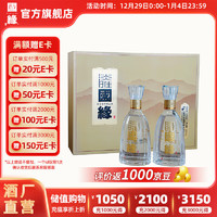 国缘 官方旗舰店 今世缘淡雅国缘42度浓香型白酒粮食酒500ml*2瓶装