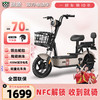 LUYUAN 绿源 新国标电动自行车48V20A长续航400W液+NFC