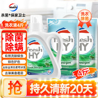 Walch 威露士 洗衣液4斤 1L+补充装500ml*2