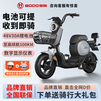 BODO 宝岛电动车 宝岛新国标电动车48V22A锂电可提 电动自行车