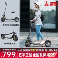 五羊电动车 WUYANG电动车  电动滑板车折叠站骑成年人两轮电瓶车超轻便携小型代步车Y08