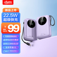 PADO 半岛铁盒 充电宝10000毫安时自带快充双线Z10000PD支持20W/22.5W超级 1000mAh