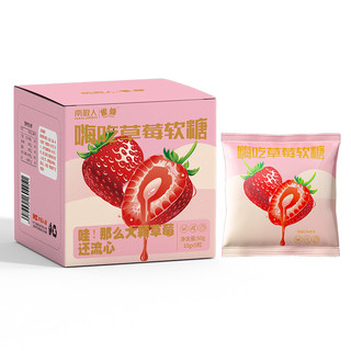 雀蜂  草莓夹心嗨吃软糖  白芸豆酵素软糖加强版