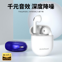 Barbetsound RT49蓝牙耳机真无线2023高音质适用苹果华为小米