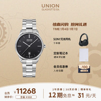 UNION GLASHÜTTE 格拉苏蒂宇联 VIRO系列 男士自动机械表 D011.407.11.051.00